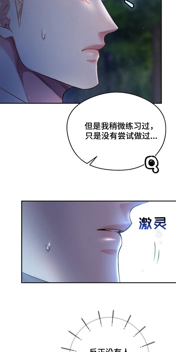 第48章：突如其来的雨8