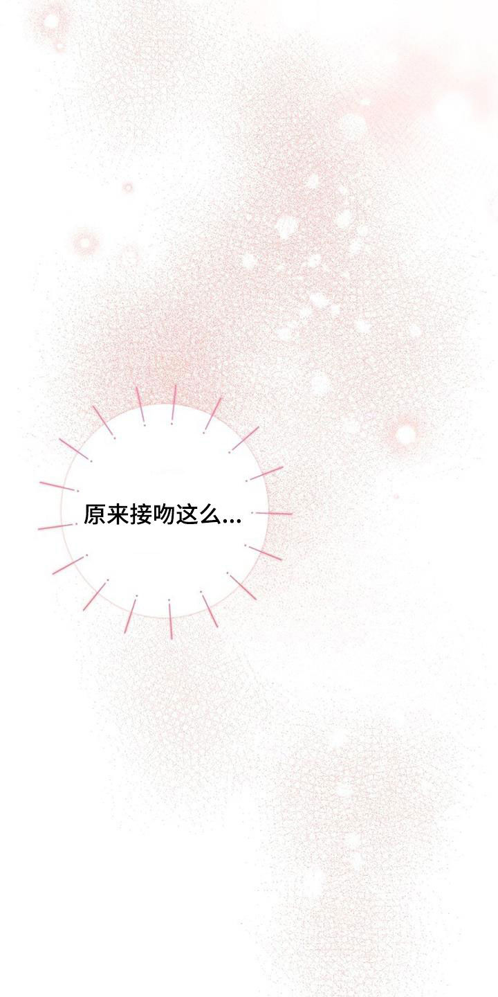 第55章：初吻20