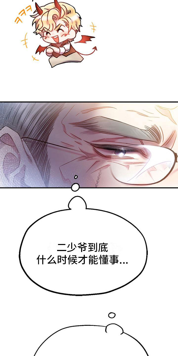 第6章：漂亮住宅17