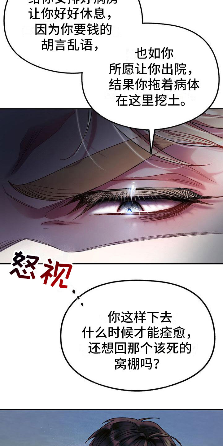 第22章：傲娇13