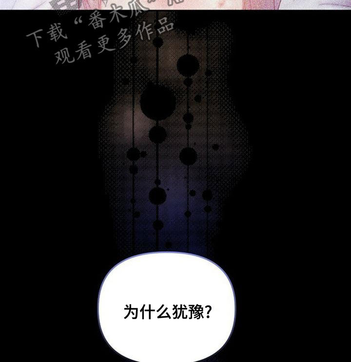 第34章：为什么犹豫9