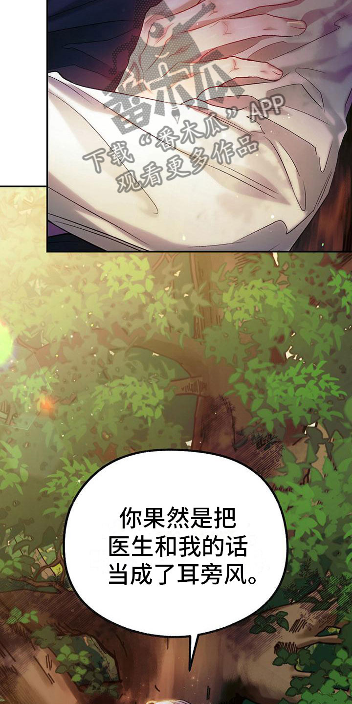 第22章：傲娇11
