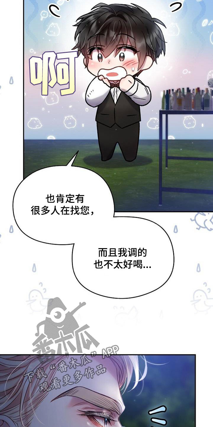 第48章：突如其来的雨7