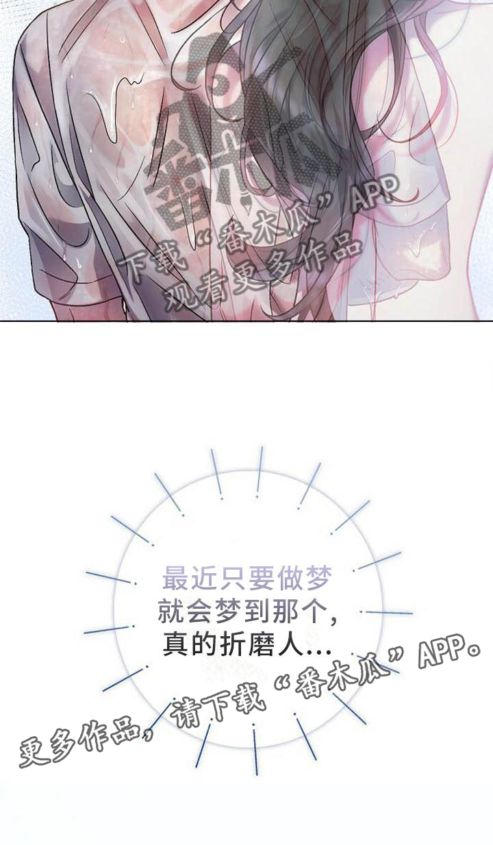 第25章：为什么是你?!12