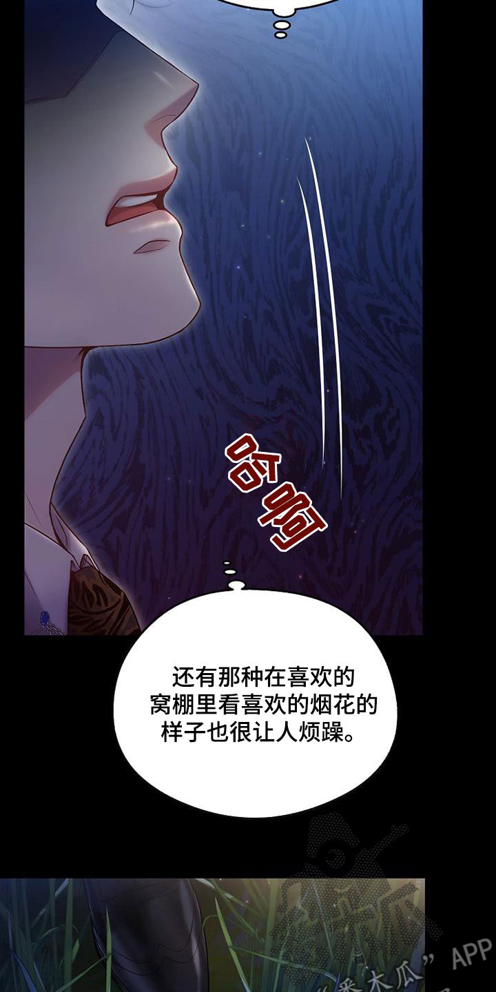 第49章：不喜欢9