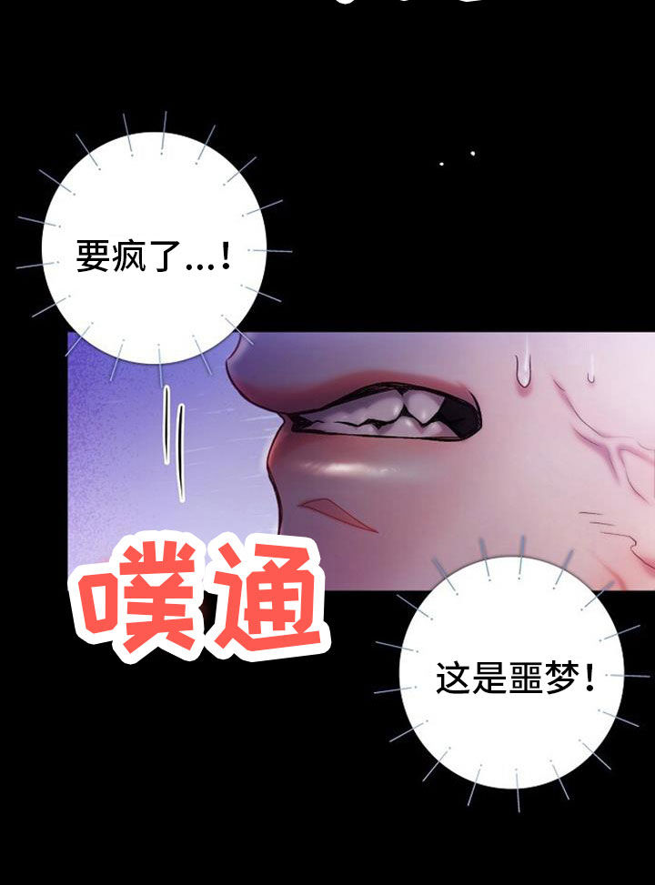 第42章：这是噩梦20