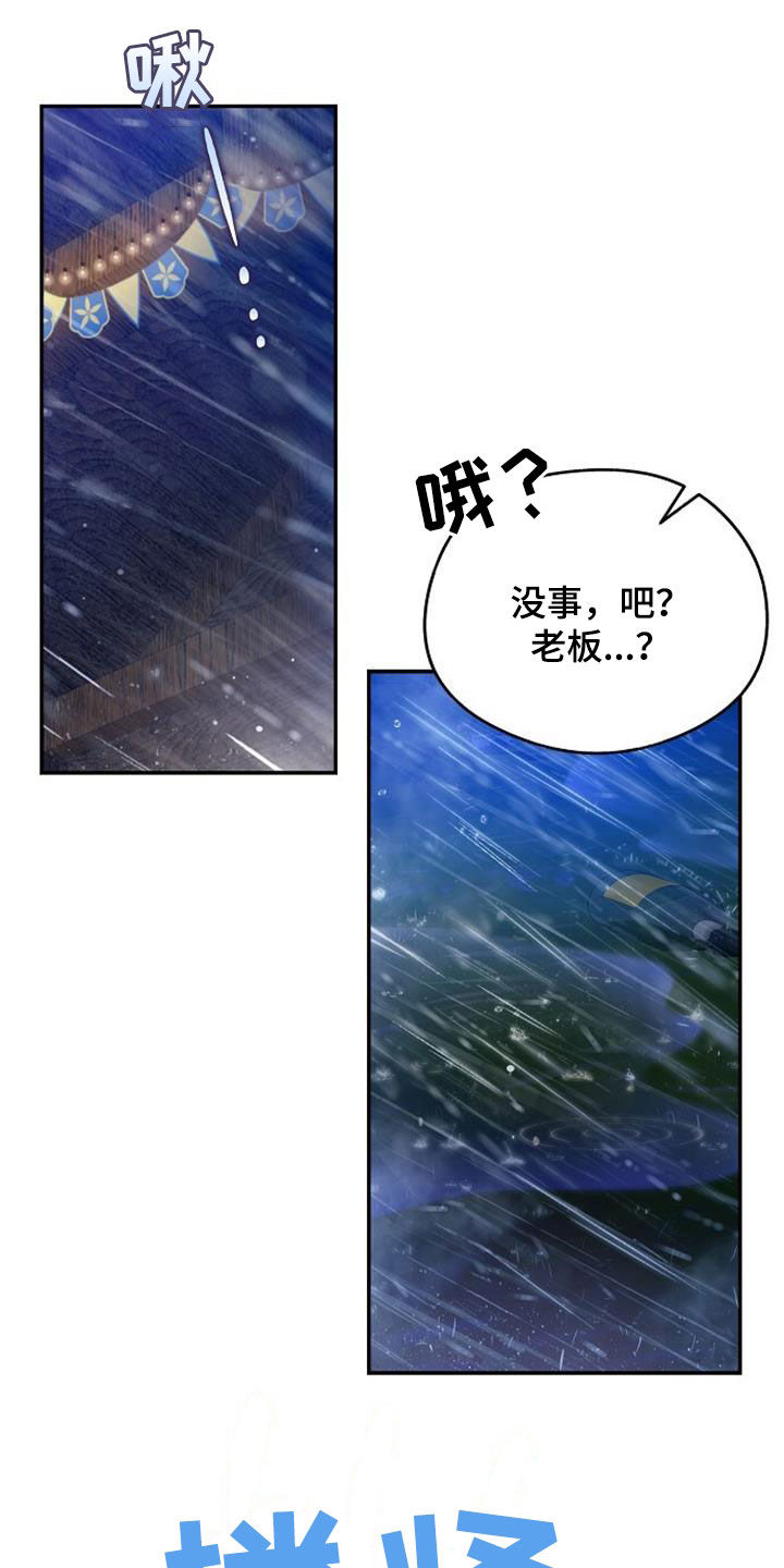 第54章：鬼使神差20