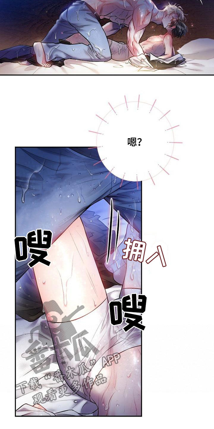第57章：你到底是什么7
