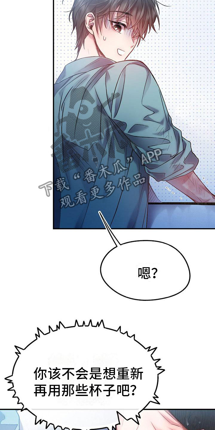 第12章：嫌弃21