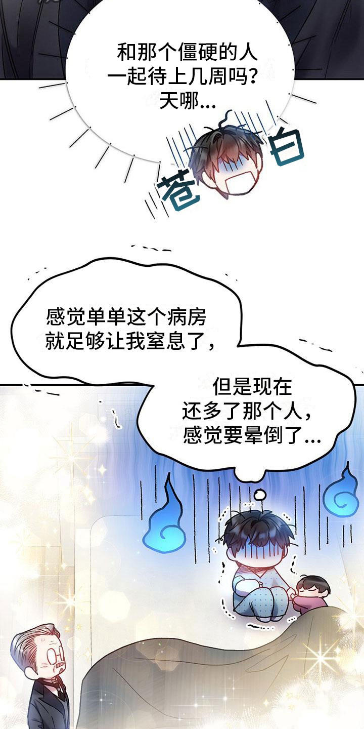 第18章：请多关照17