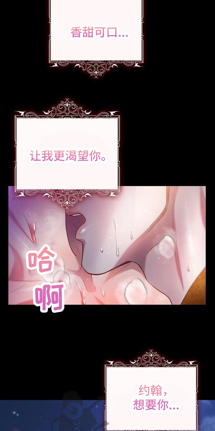 第43章：让我醒来吧6