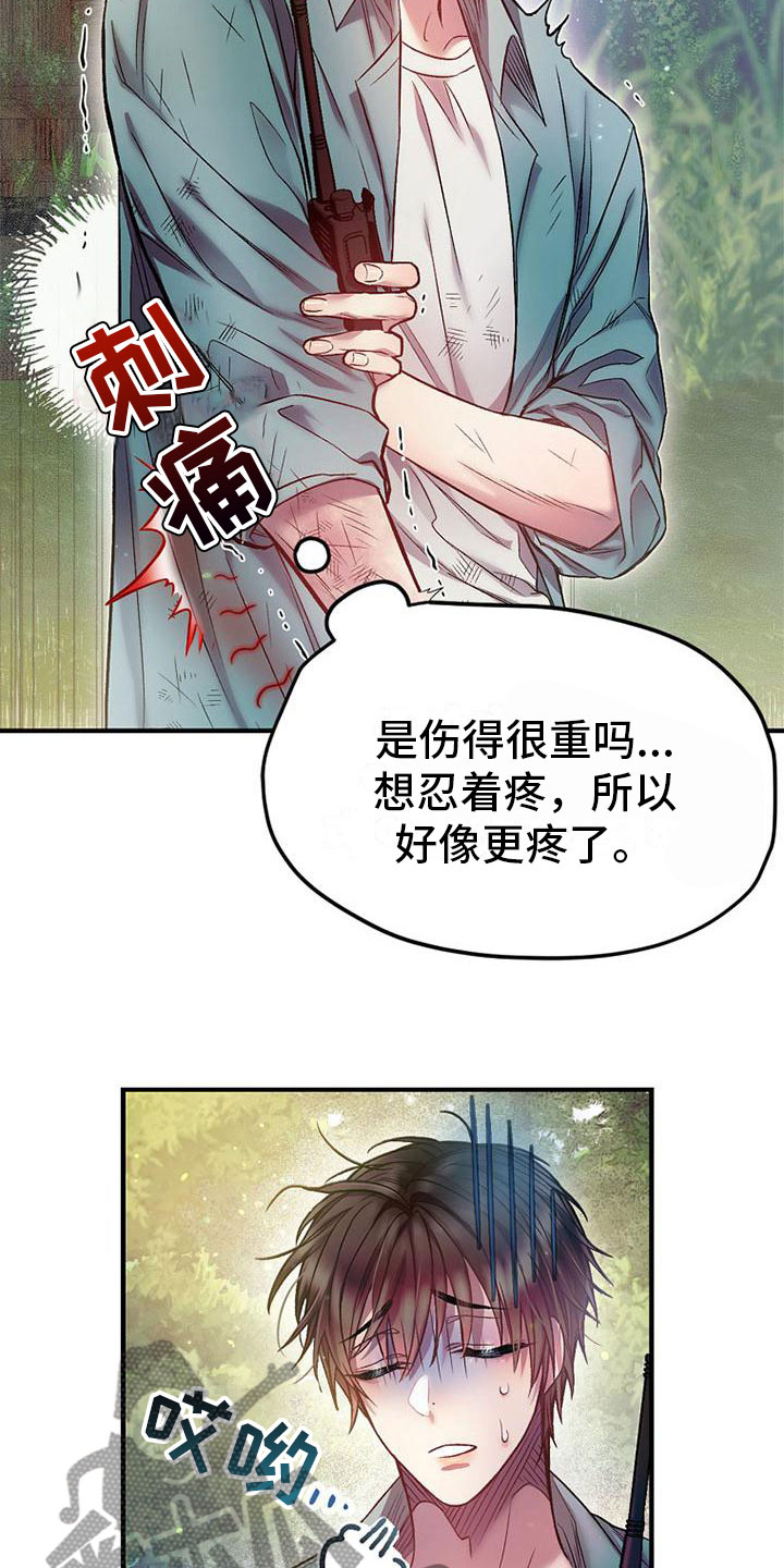 第13章：道谢13