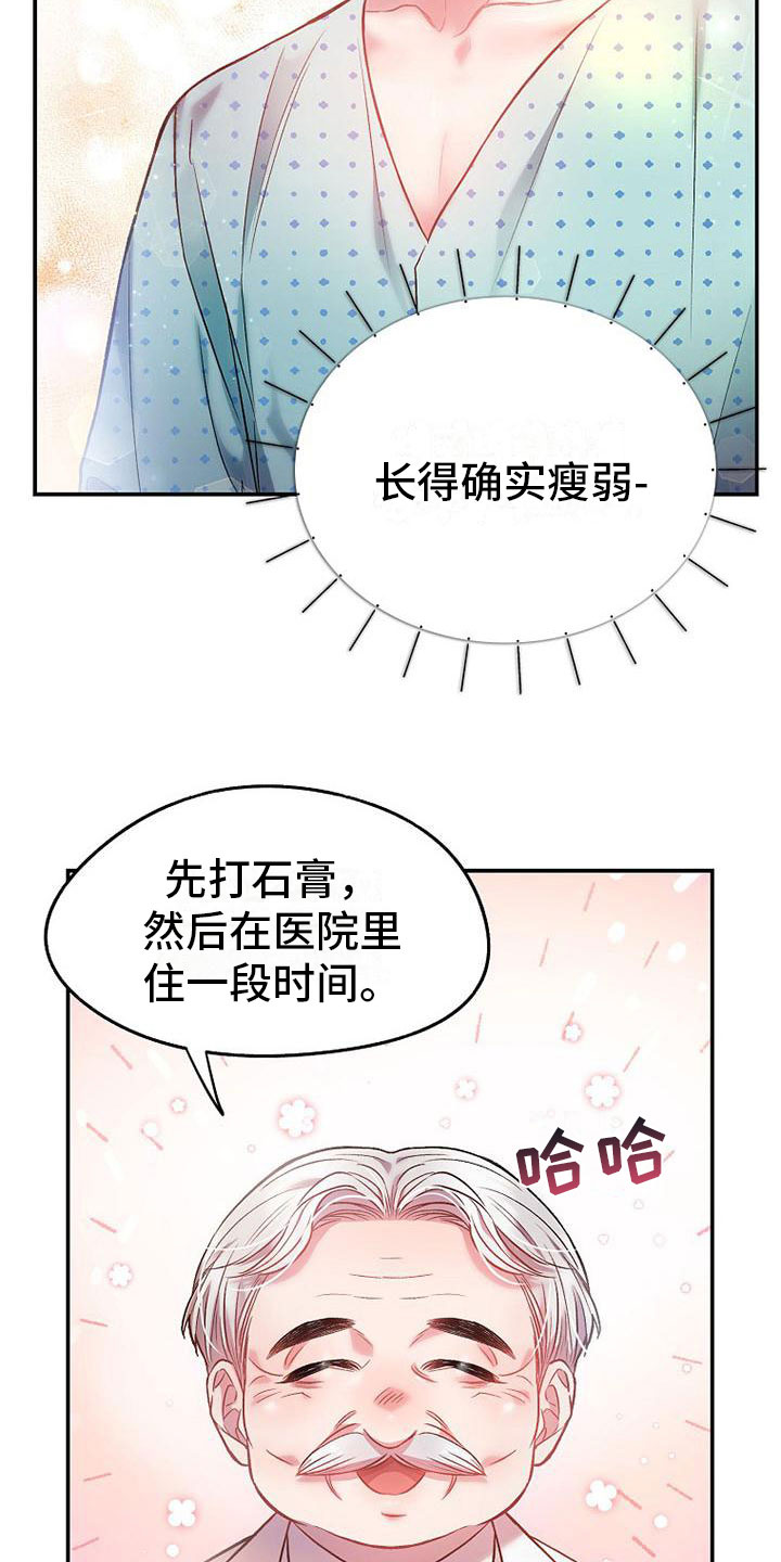 第17章：强行住院14