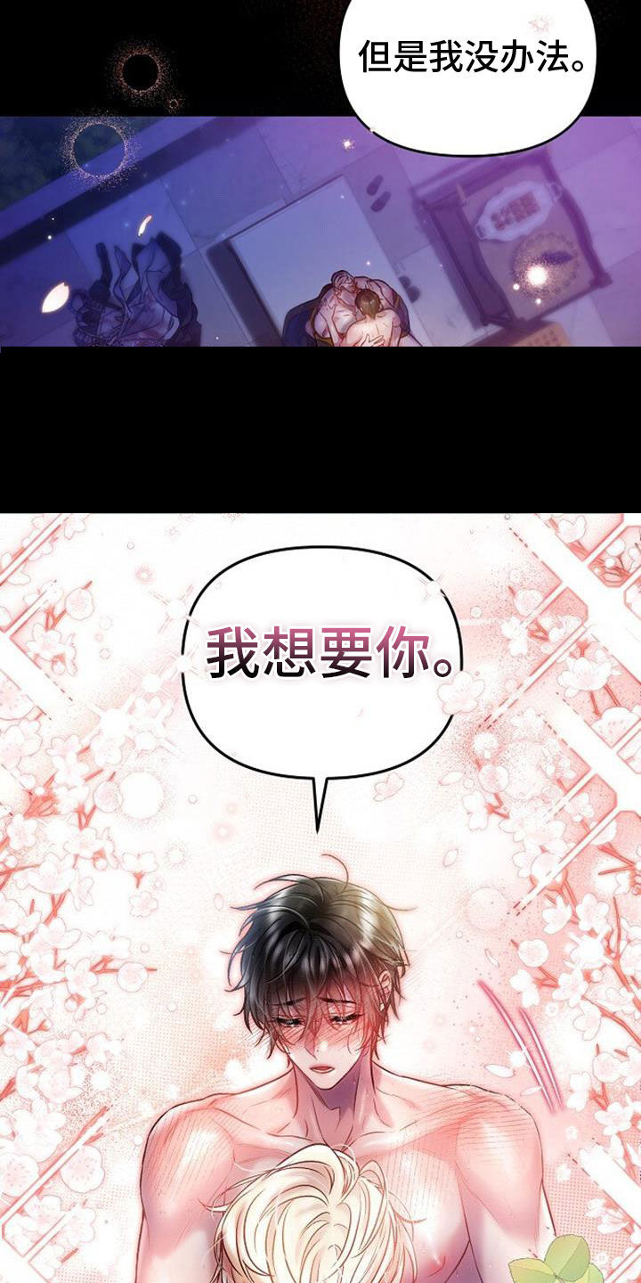 第44章：按自己的想法来25