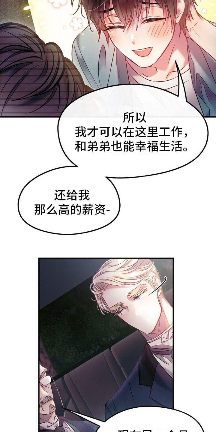 第13章：道谢21