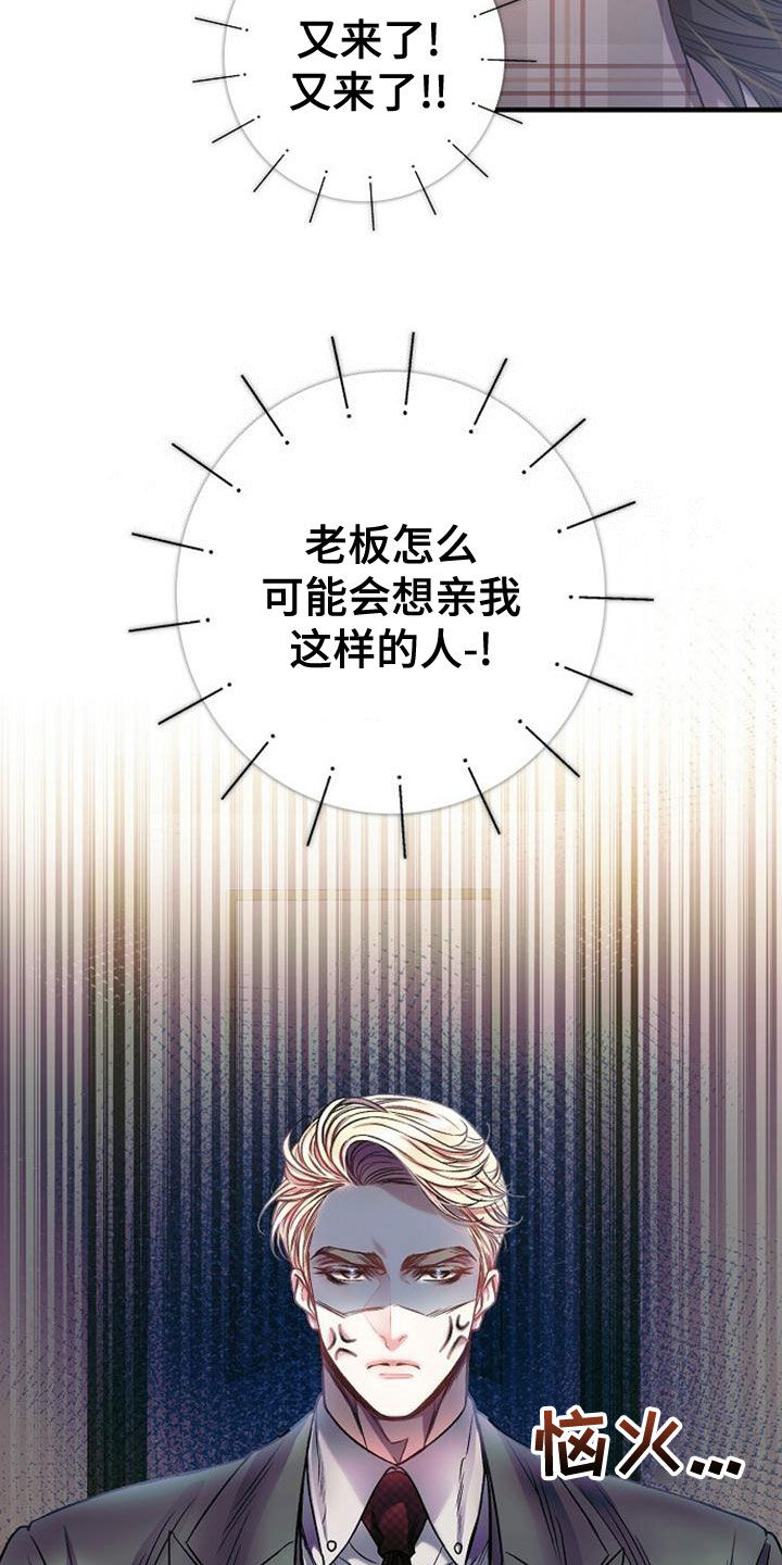 第32章：全买了13