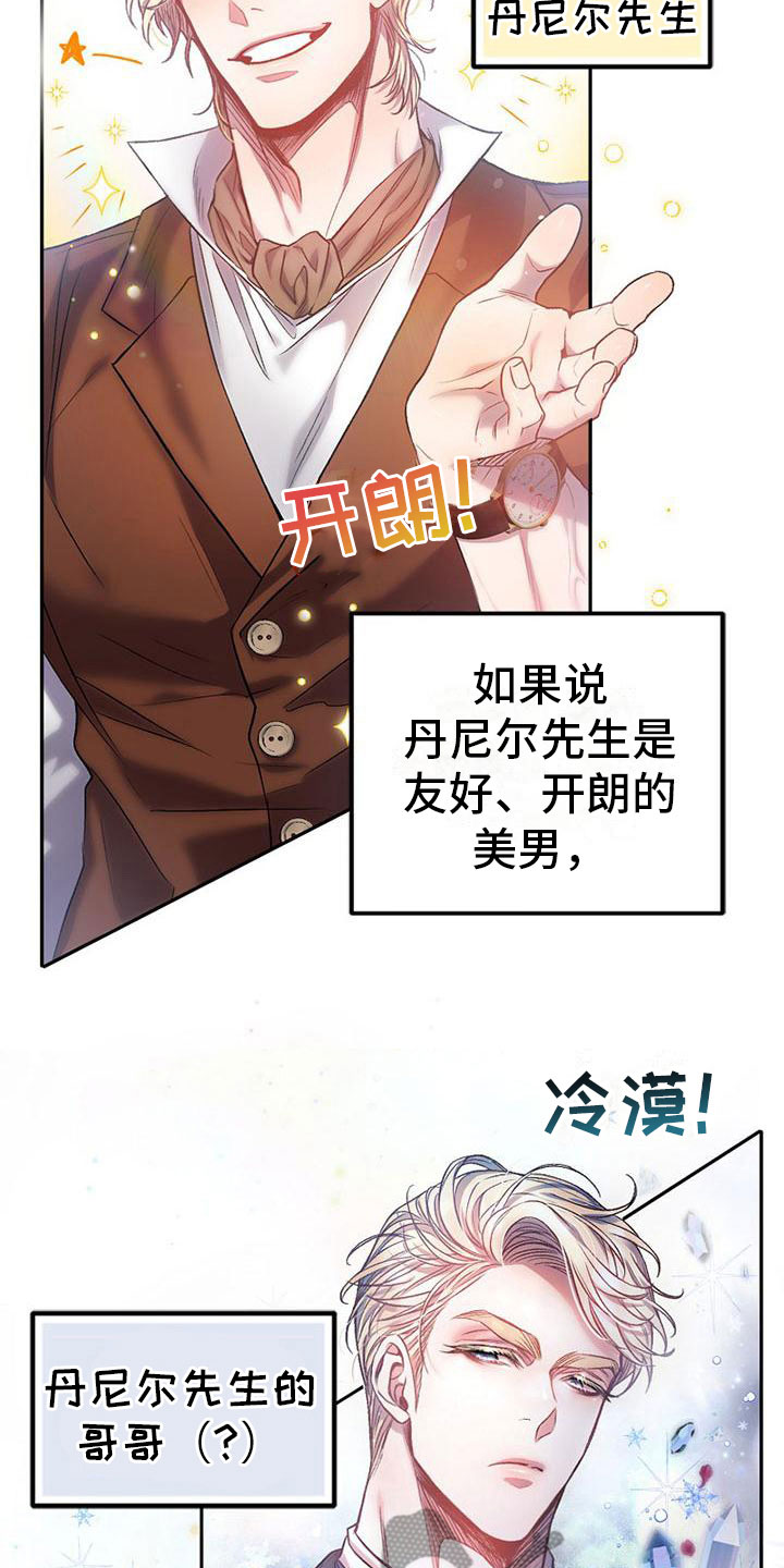 第10章：站住13