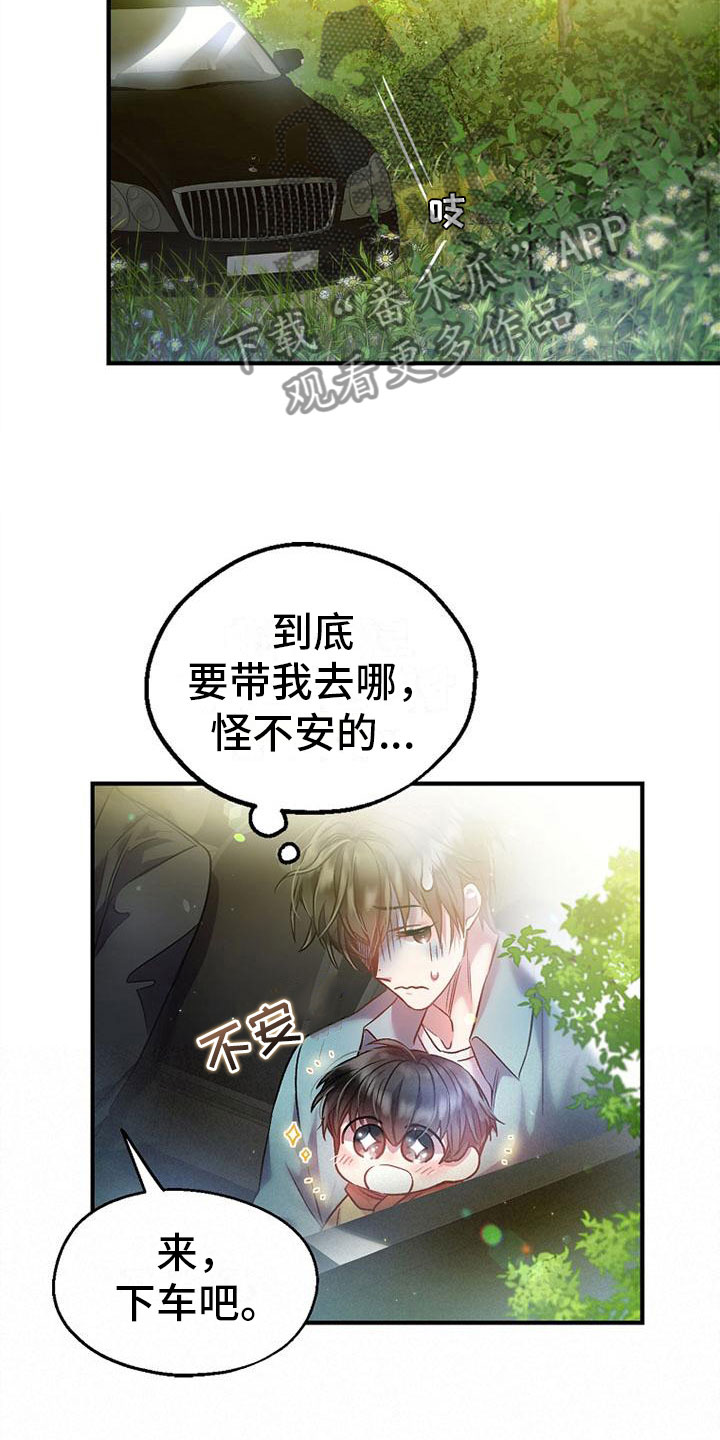 第7章：安排工作10