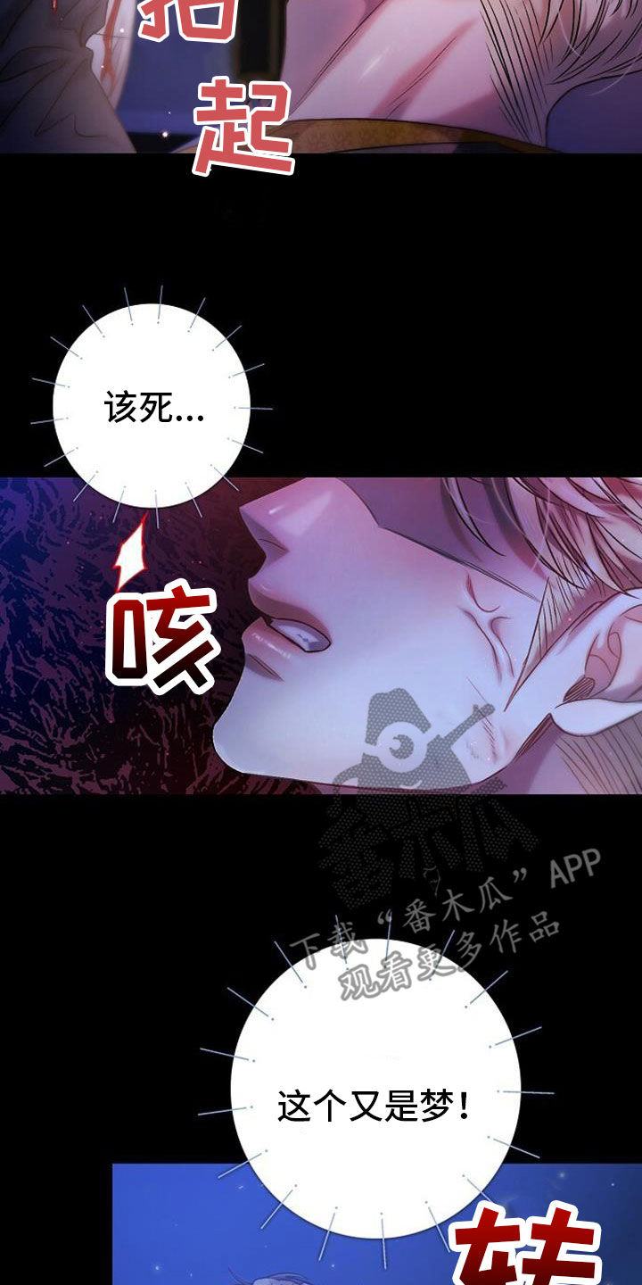 第42章：这是噩梦6