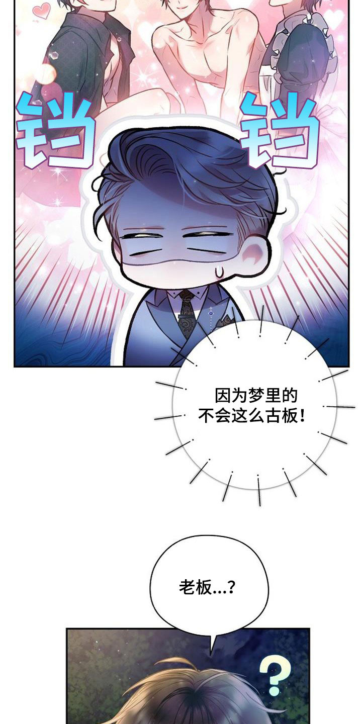 第47章：古板13