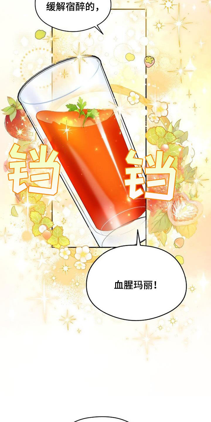第52章：心情不错20