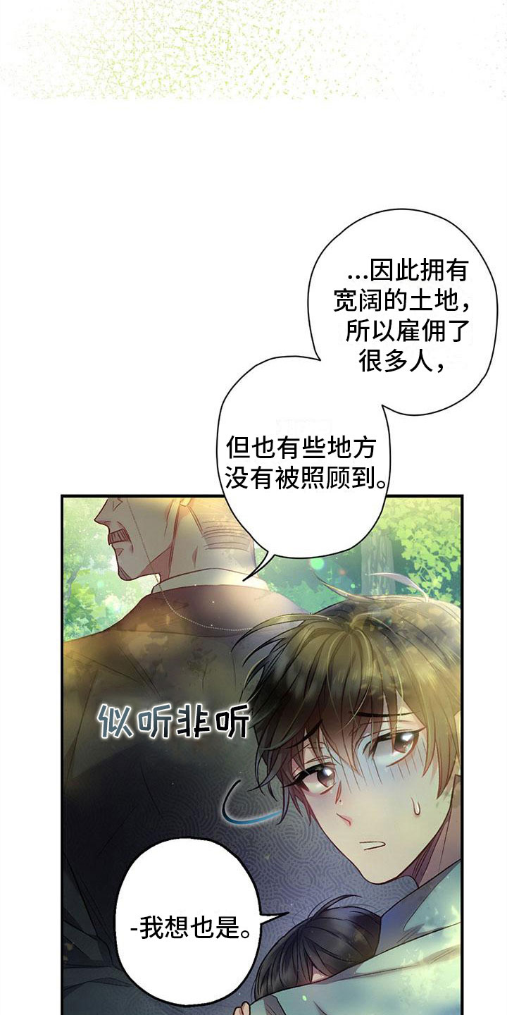 第7章：安排工作13
