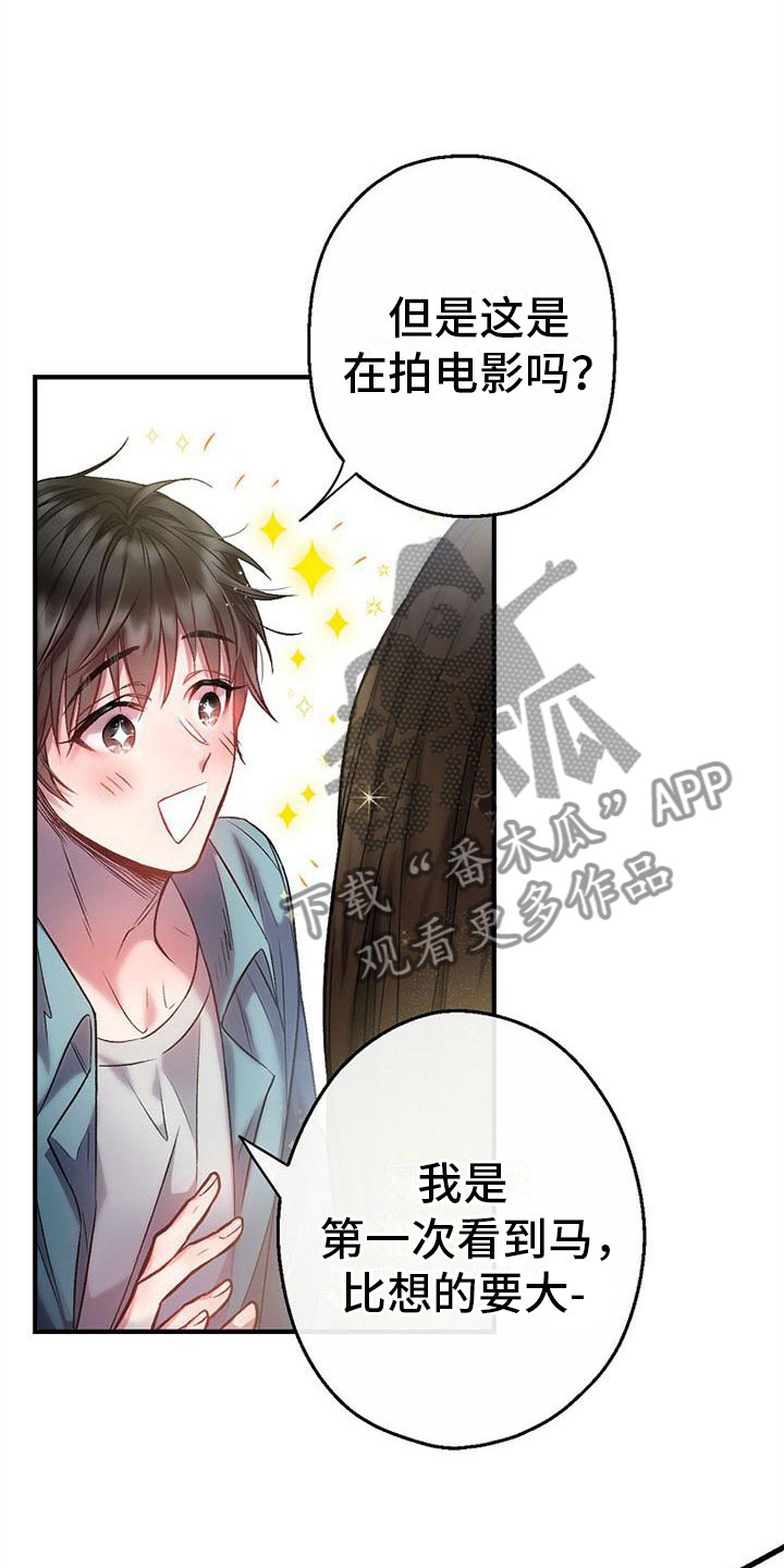 第9章：被踹了13
