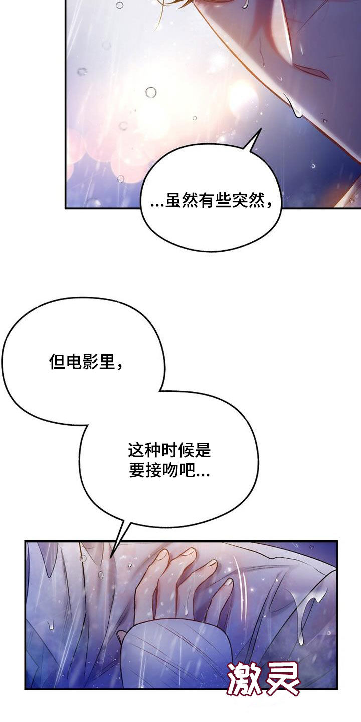 第54章：鬼使神差11