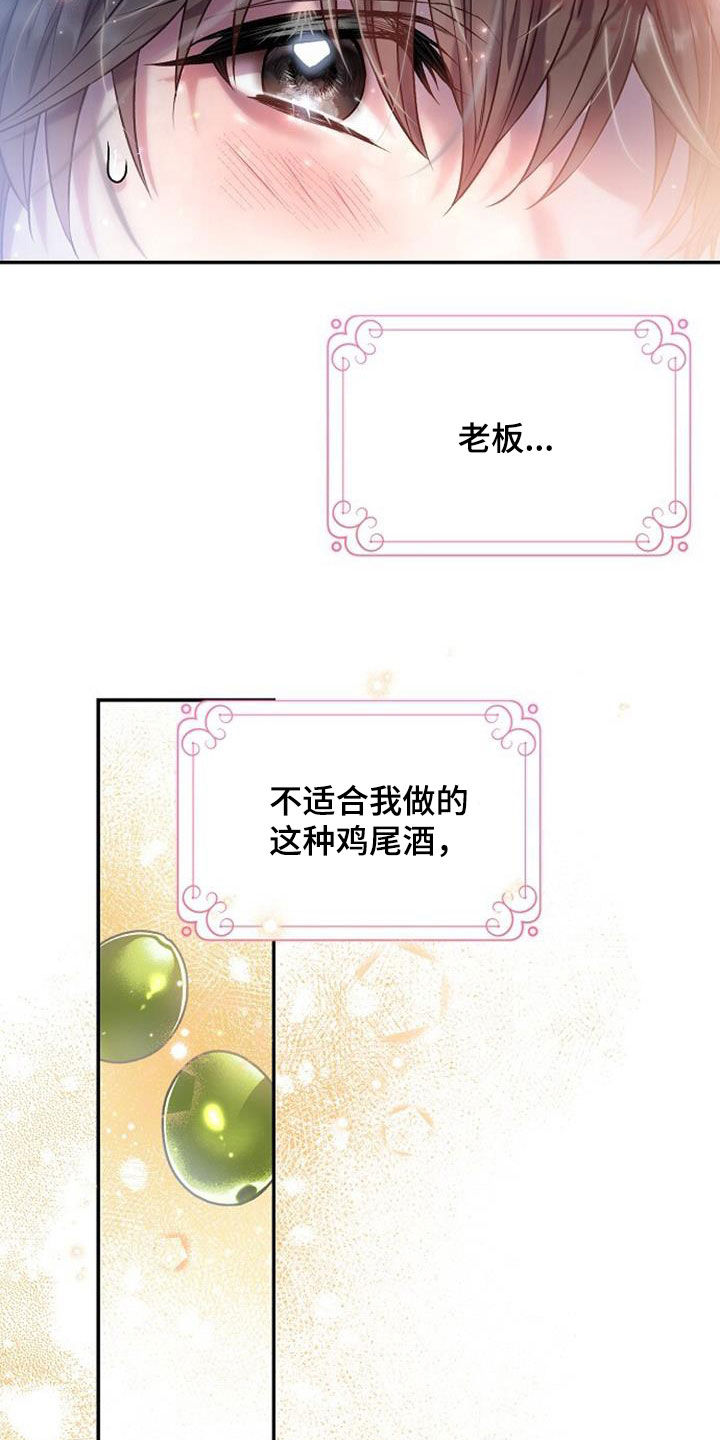 第51章：干杯13