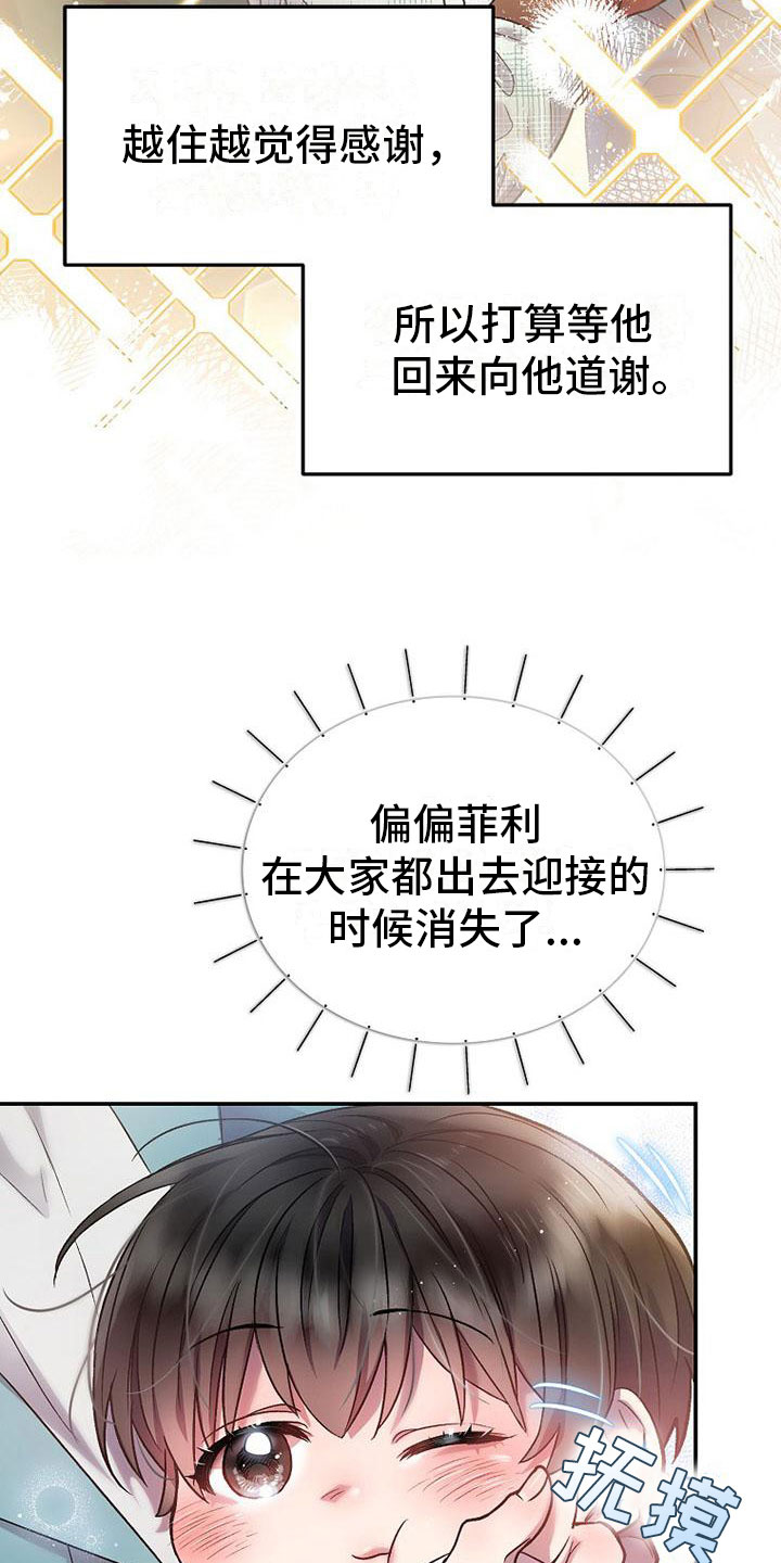 第20章：妈妈17