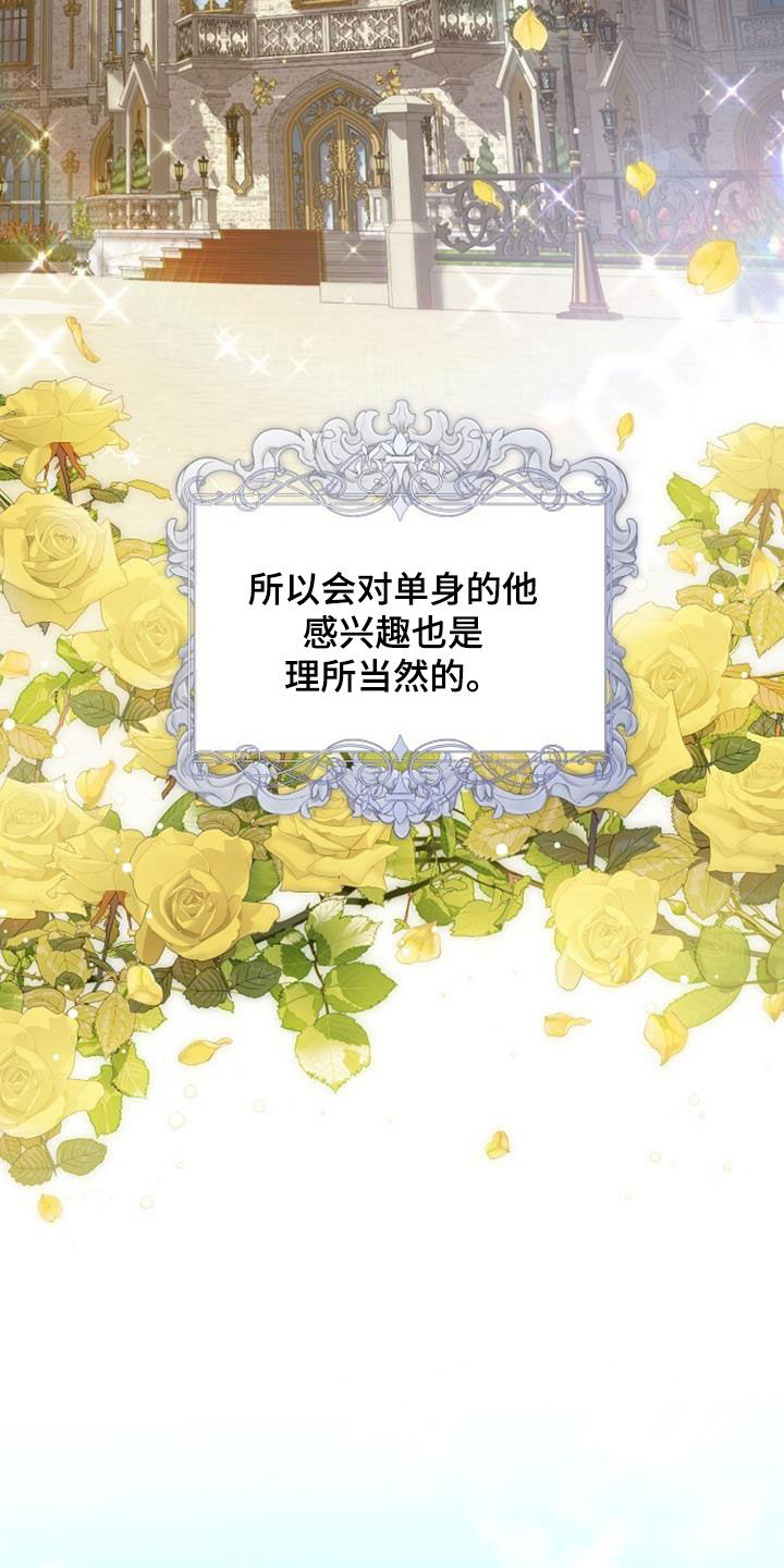 第45章：夏季派对6