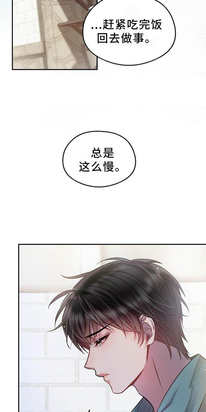 第24章：赶紧好起来19