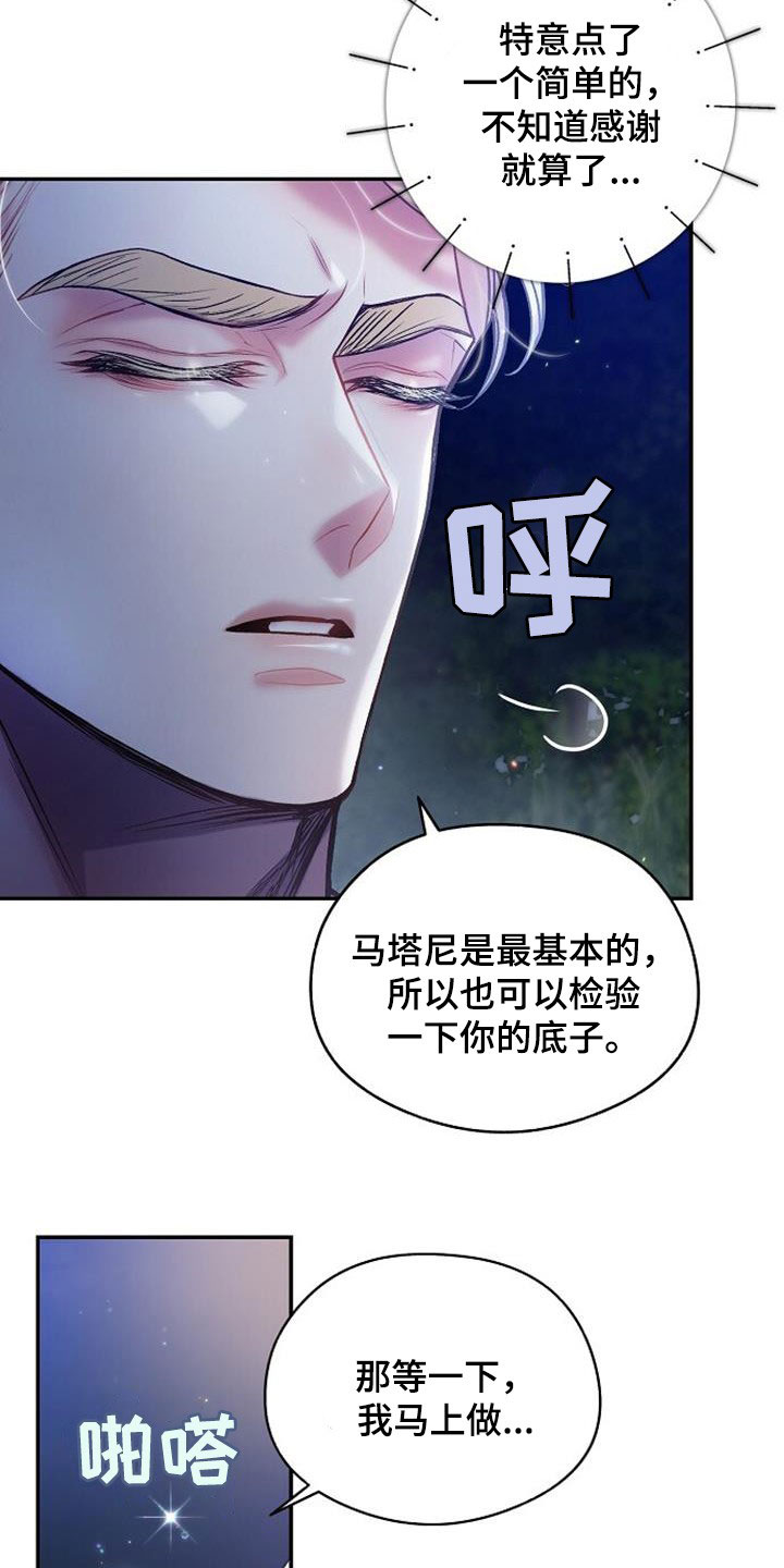 第48章：突如其来的雨19