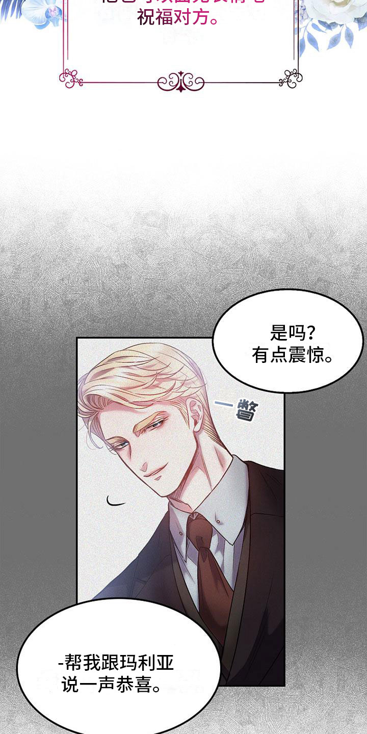 第3章：失主11