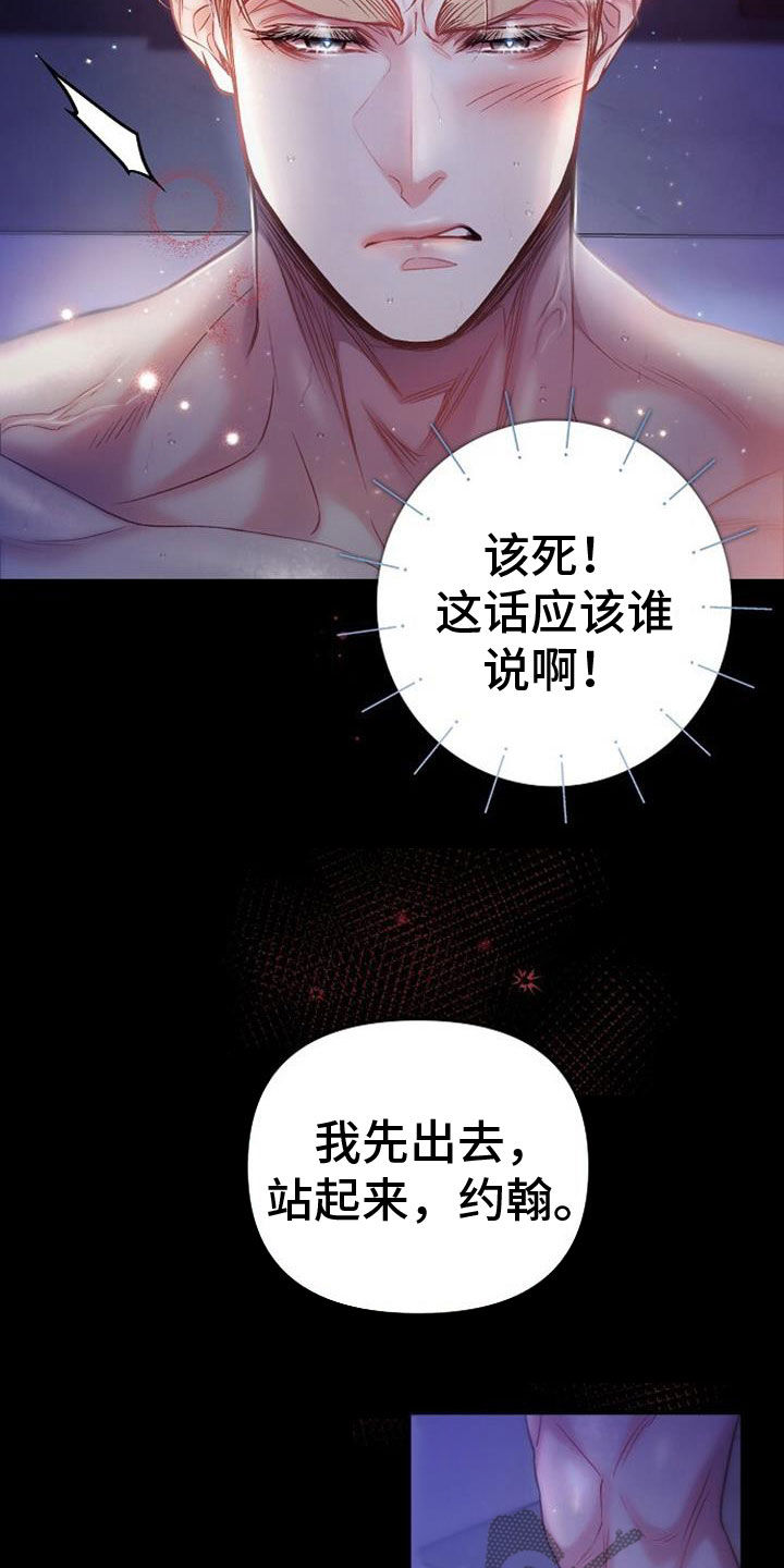第44章：按自己的想法来28