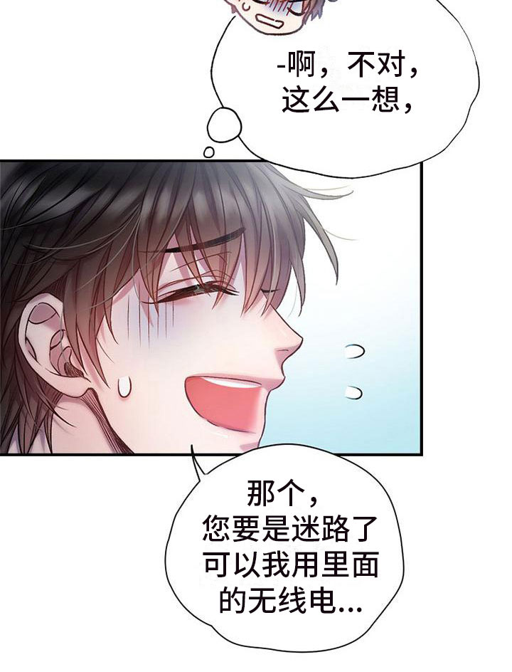 第10章：站住20