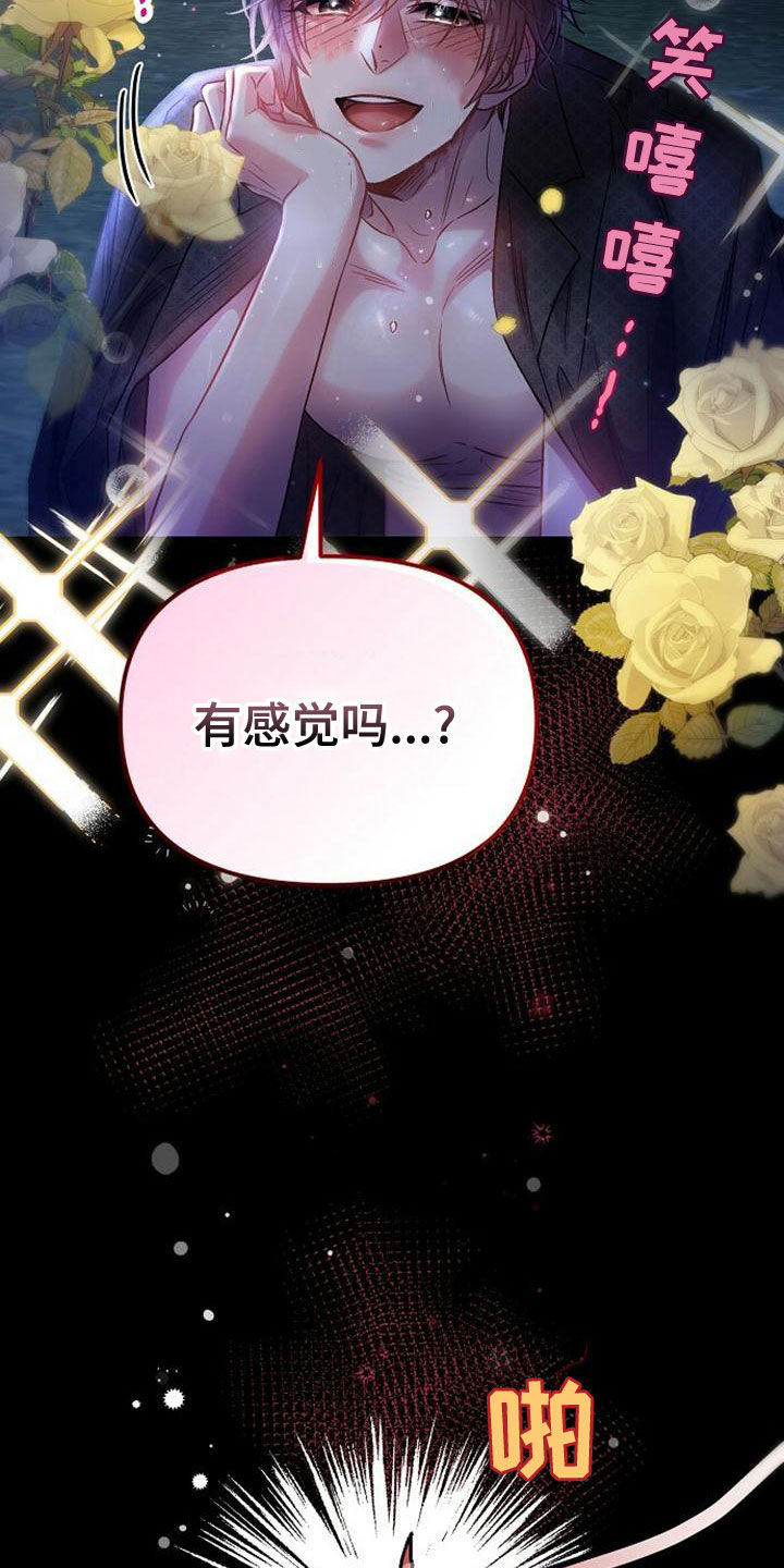 第35章：忘记一切11