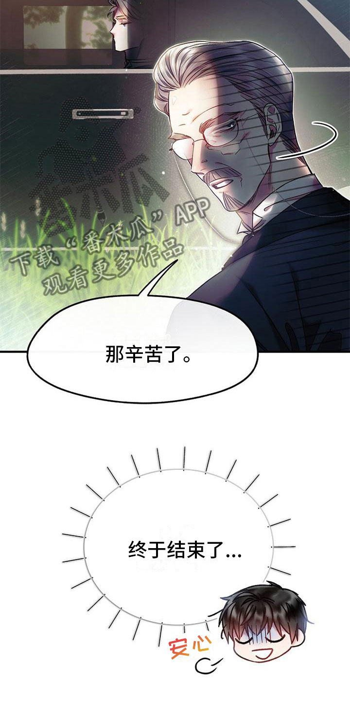 第13章：道谢16