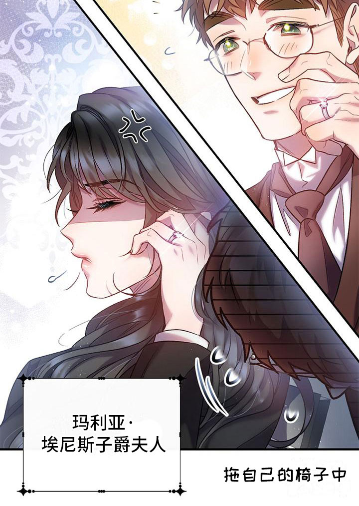 第3章：失主23