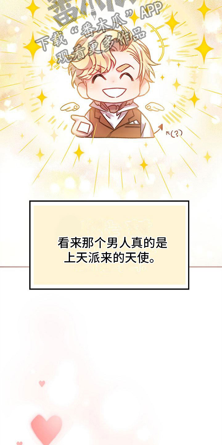 第8章：相遇8