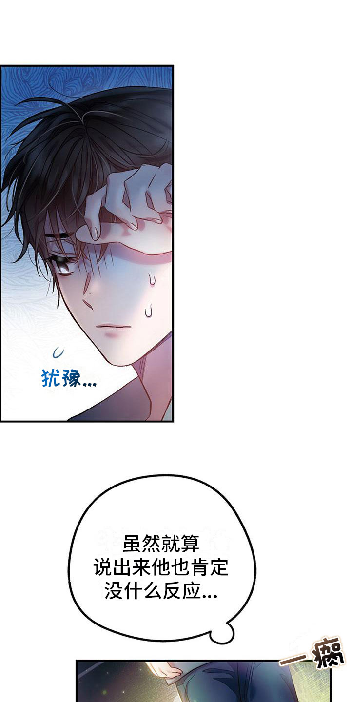 第13章：道谢17