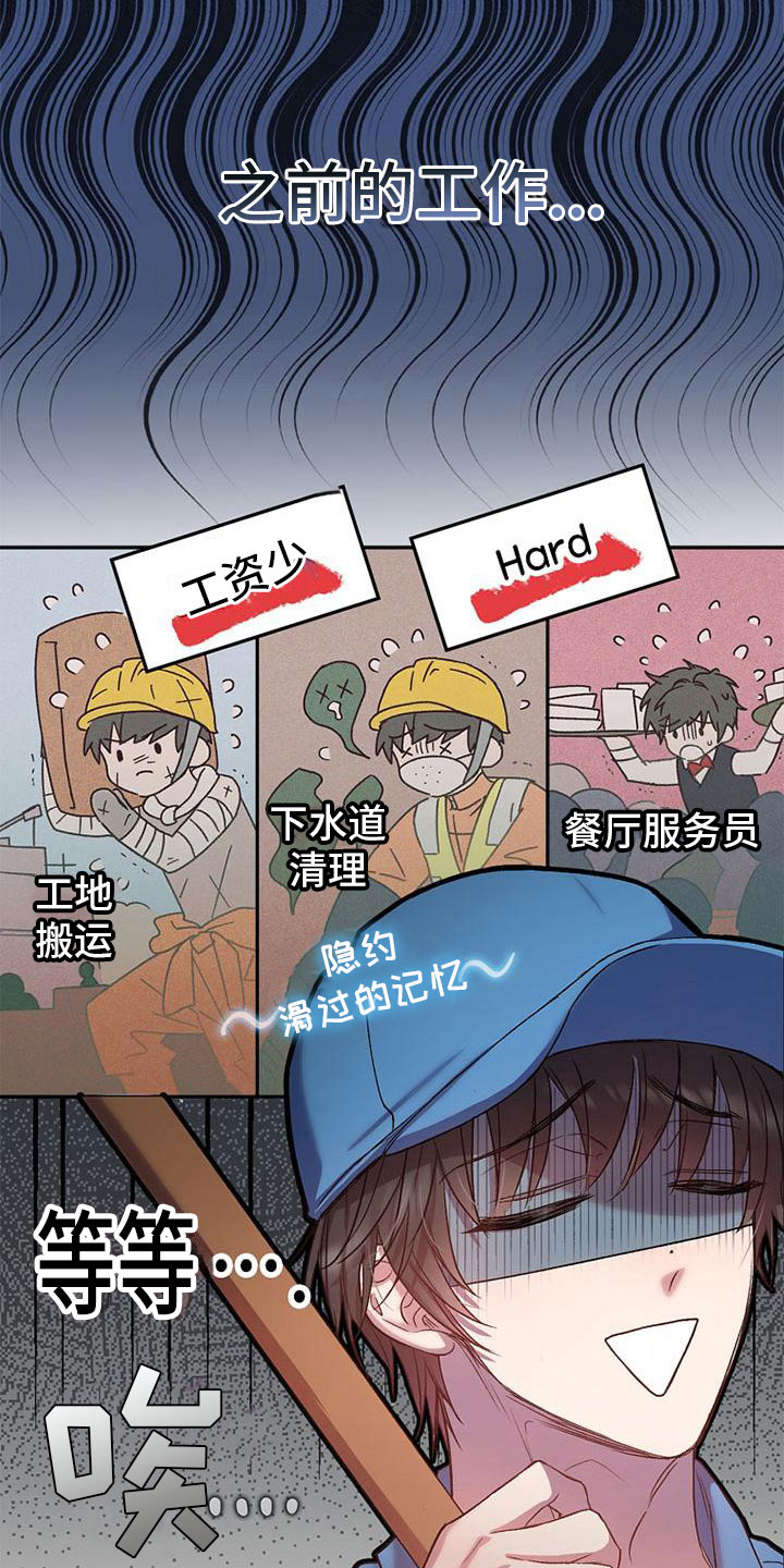 第1章：天堂14