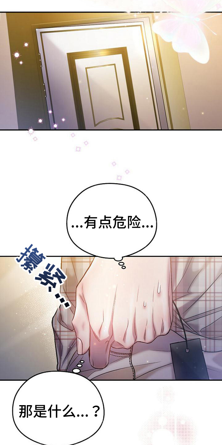 第31章：心动18