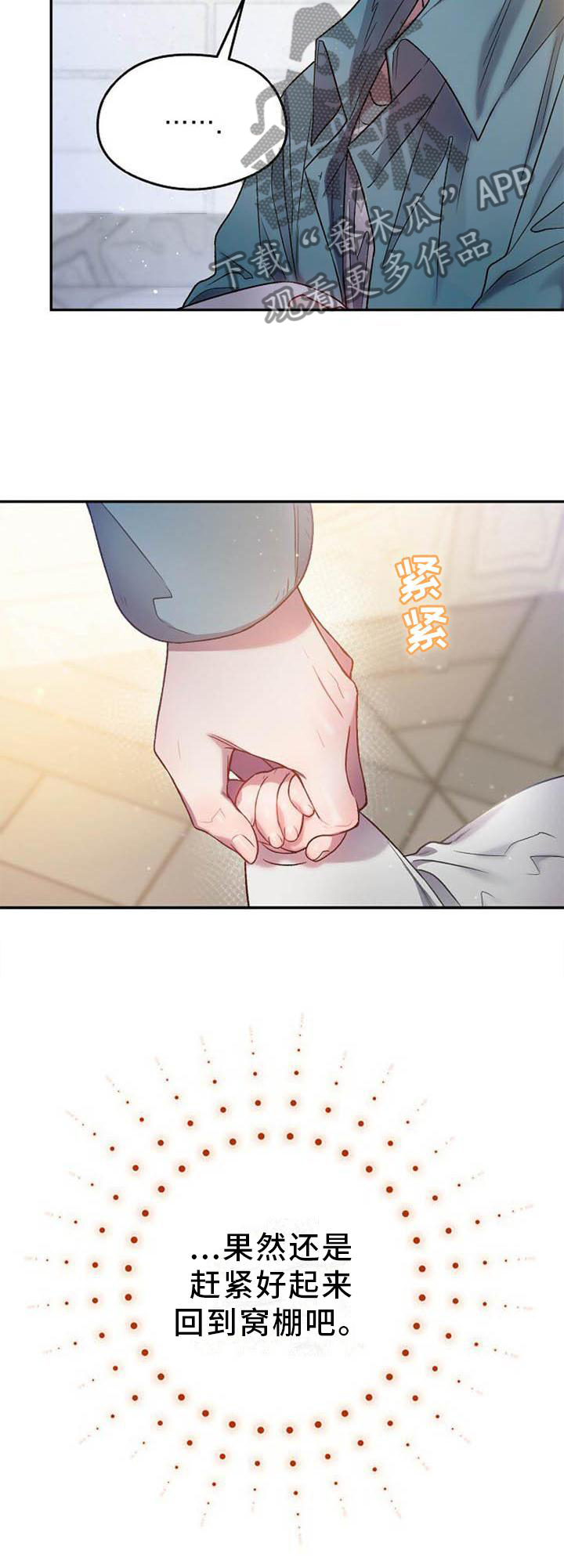 第24章：赶紧好起来20