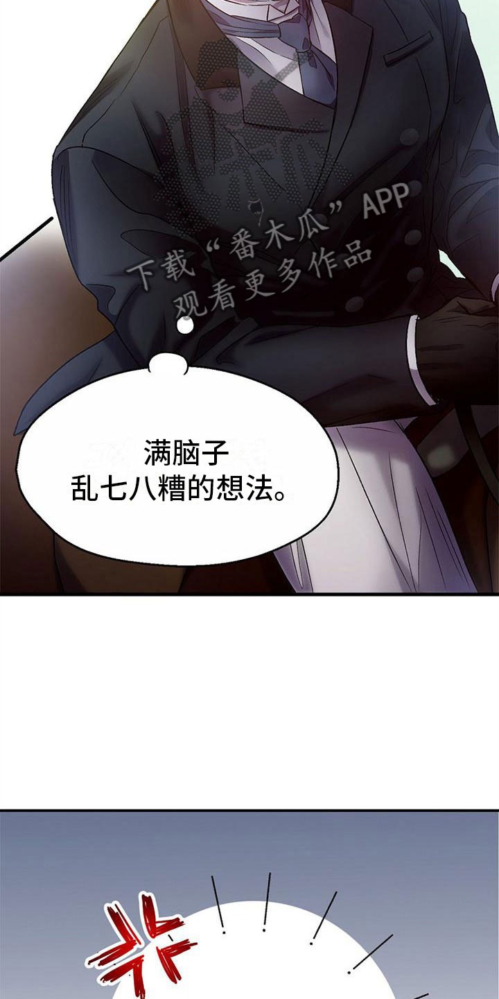 第9章：被踹了11