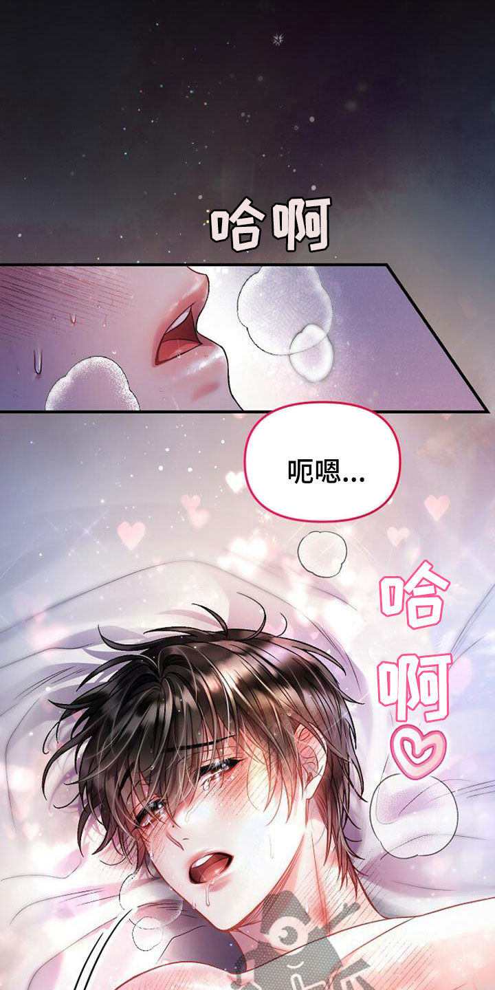 第26章：该死的14