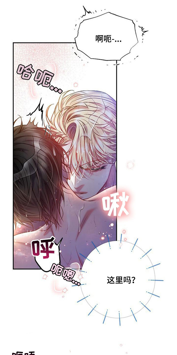 第59章：还差一点12