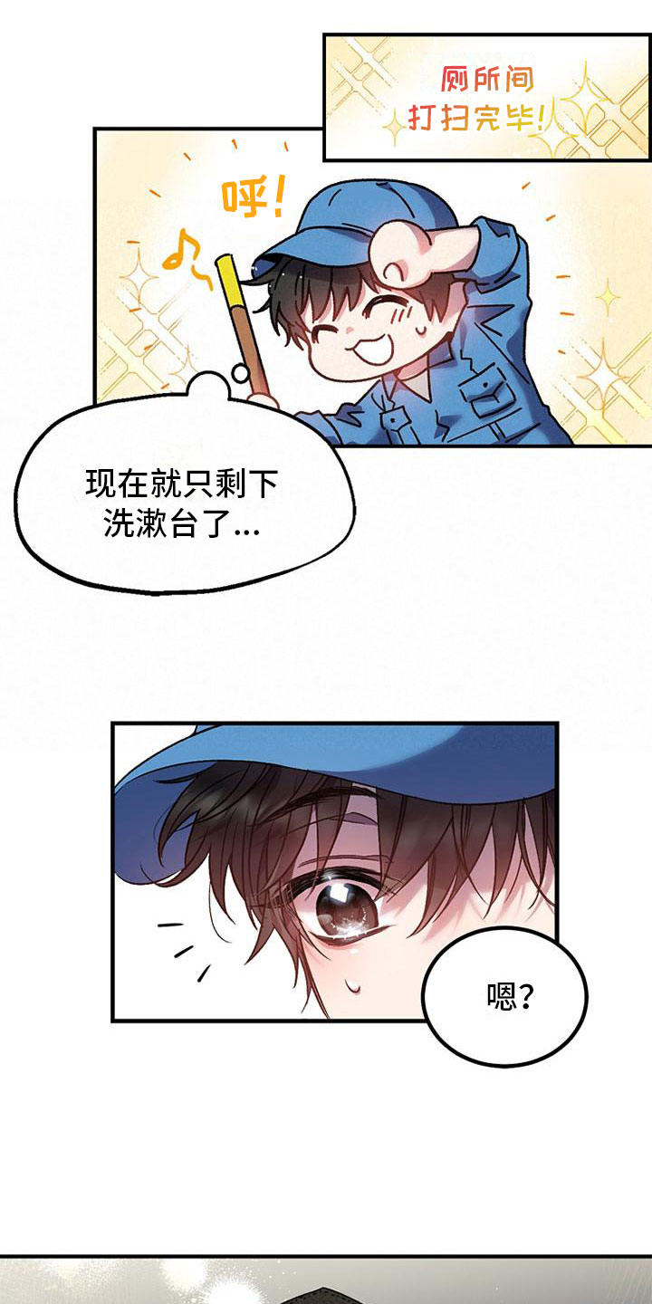 第2章：捡到钱包5