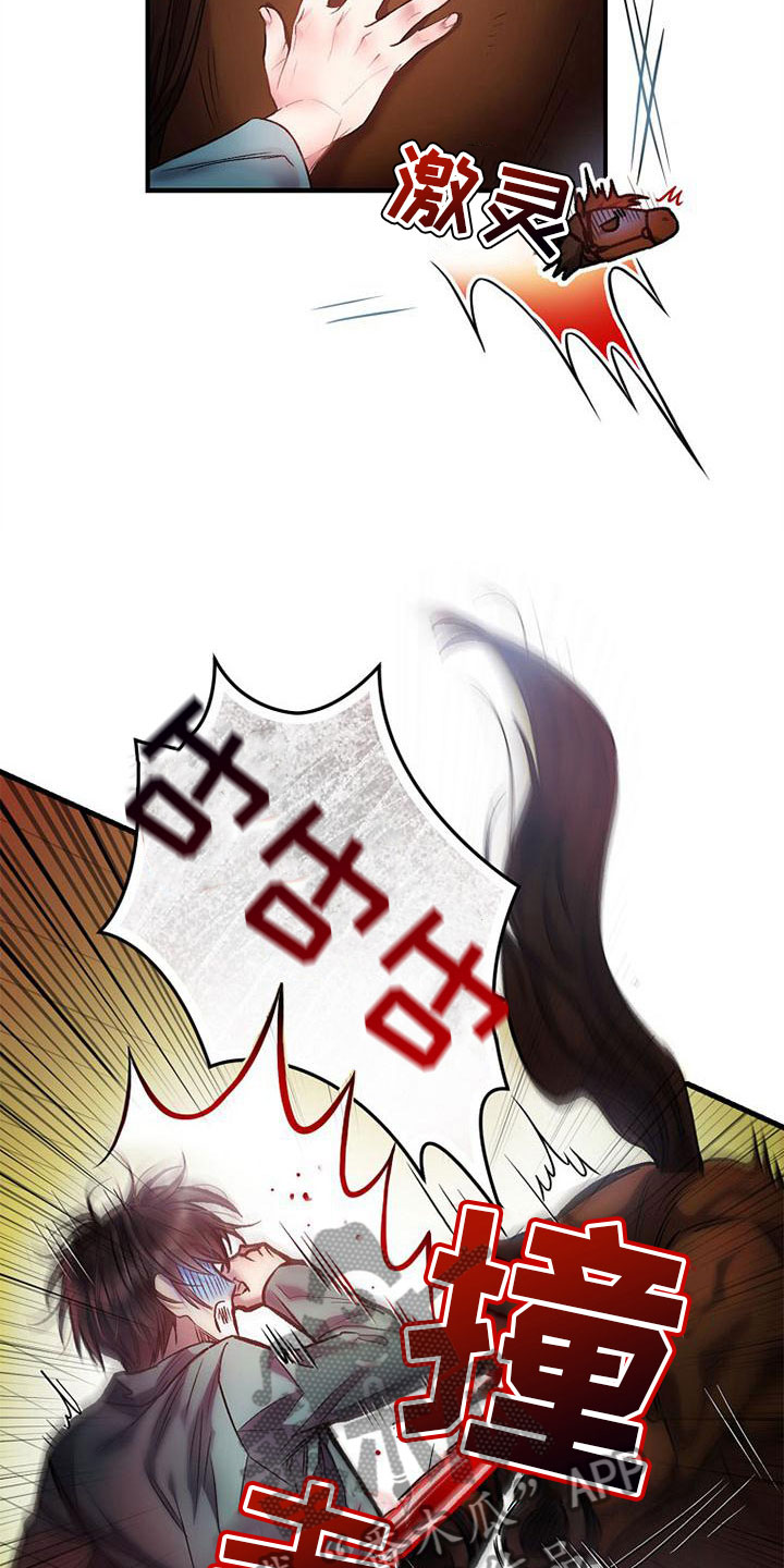 第9章：被踹了15