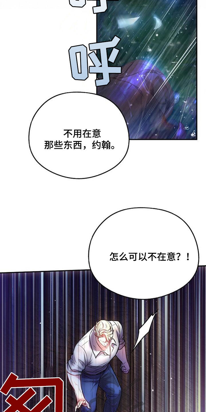第53章：莽撞8